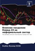 Vliqnie pandemii Kowid-19 na neformal'nyj sektor Vliqnie pandemii Kowid-19 na neformal'nyj sektor