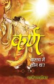 Karna Vastav Mein Kaun Tha? &quote;कर्ण वास्तव में कौन था?&quote; Religious Hinduism Mahabharat Book in Hindi