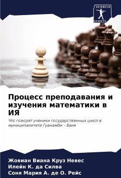 Cover Process prepodawaniq i izucheniq matematiki w IYa