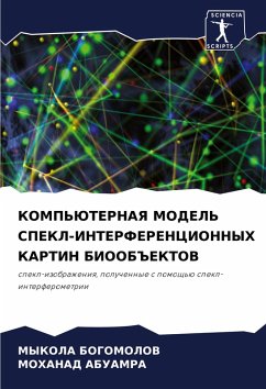 Cover KOMP'JuTERNAYa MODEL' SPEKL-INTERFERENCIONNYH KARTIN BIOOB#EKTOV