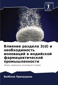 Vliqnie razdela 3(d) i neobhodimost' innowacij w indijskoj farmacewticheskoj promyshlennosti - Priqdarshi, Vajbhaw