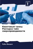 Kwantowyj tanec: Razgadka tajn swerhprowodimosti