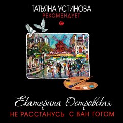 Ne rasstanus s Van Gogom (MP3-Download) - Ostrovskaya, Ekaterina