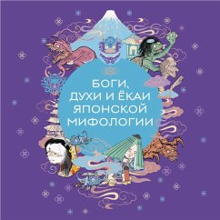 Bogi, duhi i yokai yaponskoy mifologii (MP3-Download) - tvorchestvo, Narodnoe
