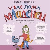 U vas doma mladenets. Instruktsiya, kotoruyu zabyli prilozhit v roddome (MP3-Download) U vas doma mladenets. Instruktsiya, kotoruyu zabyli prilozhit v roddome (MP3-Download)