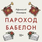 Parohod Babelon (MP3-Download)