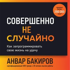 Cover Sovershenno ne sluchayno. Kak zaprogrammirovat svoyu zhizn na udachu (MP3-Download)