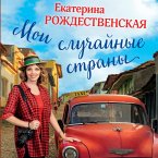 Moi sluchaynye strany. O puteshestviyah i proisshestviyah! (MP3-Download)