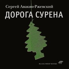 Cover Suren's Road (MP3-Download)