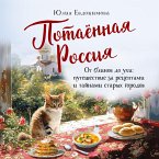 Potayonnaya Rossiya. Ot blinov do uhi: puteshestvie za retseptami i taynami staryh gorodov (MP3-Download)