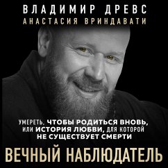 Vechnyy nablyudatel. Umeret, chtoby roditsya vnov (MP3-Download) - Drevs, Vladimir; Vrindavati, Anastasiya