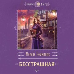 Besstrashnaya (MP3-Download) - Efiminyuk, Marina