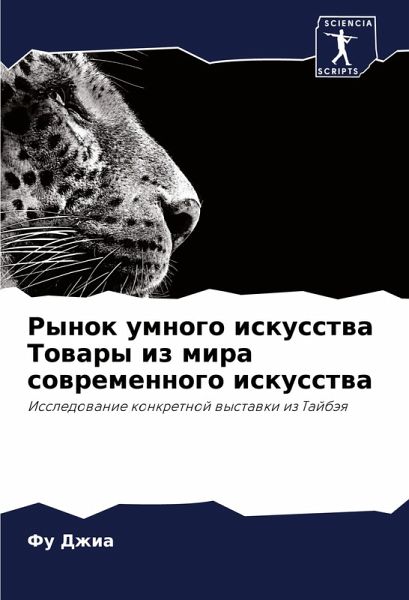 Rynok umnogo iskusstwa Towary iz mira sowremennogo iskusstwa Rynok umnogo iskusstwa Towary iz mira sowremennogo iskusstwa