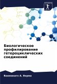 Biologicheskoe profilirowanie geterociklicheskih soedinenij Biologicheskoe profilirowanie geterociklicheskih soedinenij