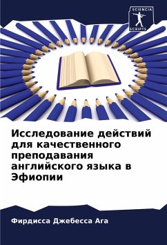 Issledowanie dejstwij dlq kachestwennogo prepodawaniq anglijskogo qzyka w Jefiopii - Aga, Firdissa Dzhebessa