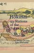 Hokusai 53 Stations of the Tokaido 1801 - Bild 1