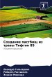 Sozdanie pastbisch iz trawy Tifton 85 - Bild 1