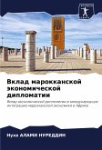 Vklad marokkanskoj äkonomicheskoj diplomatii Vklad marokkanskoj äkonomicheskoj diplomatii