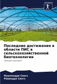 Poslednie dostizheniq w oblasti PIS w sel'skohozqjstwennoj biotehnologii