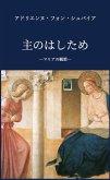 マリアの観想 (eBook, ePUB)