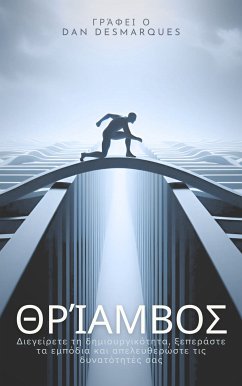 Θρίαμβος (eBook, ePUB) - Desmarques, Dan