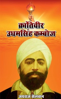 Cover Krantiveer Udhamsingh Kamboj