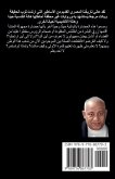 حكاية الهيروغليفية (رحلة الميلاد والموت و حكاية الهيروغليفية (رحلة الميلاد والموت و