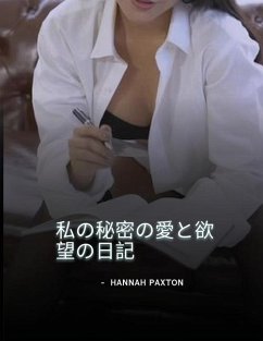 私の秘密の愛と欲望の日記 - Paxton, Hannah