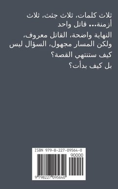 Cover خاتم من الرماد