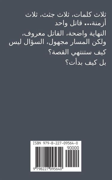 خاتم من الرماد خاتم من الرماد