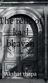 The relic of kaal bhavan