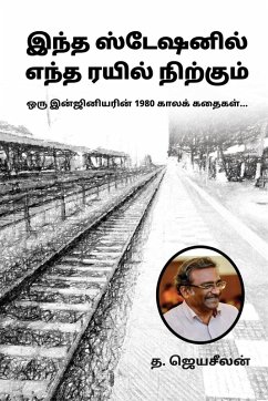 Cover Which train stops at this station