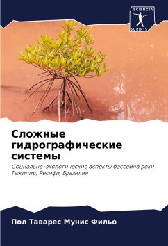 Cover Slozhnye gidrograficheskie sistemy