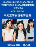 Learn Chinese Characters with Learn Three-character Names for Girls (Part 10)