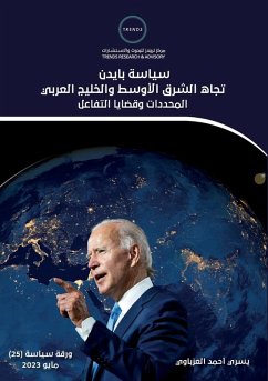 Cover سياسة بايدن تجاه الشرق الأوسط والخليج العž