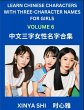 Learn Chinese Characters with Learn... - Bild 1