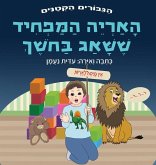 &#1492;&#1488;&#1512;&#1497;&#1492; &#1492;&#1502;&#1508;&#1495;&#1497;&#1491; &#1513;&#1513;&#1488;&#1490; &#1489;&#1495;&#1513;&#1498;