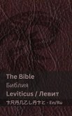 The Bible (Leviticus) / Библия (Левит)