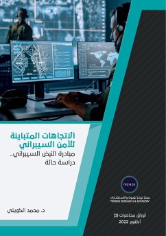 Cover الاتجاهات المتباينة للأمن السيبراني مباد