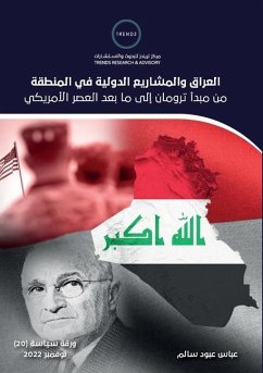 العراق والمشاريع الدولية في المنطقة.. من مب - &