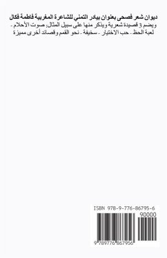 بيادر التمني - &