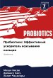 Probiotiki: Jeffektiwnyj uskoritel'... - Bild 1
