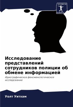 Cover Issledowanie predstawlenij sotrudnikow policii ob obmene informaciej