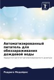 Awtomatizirowannyj pitatel' dlq obezzarazhiwaniq dozhdewoj wody