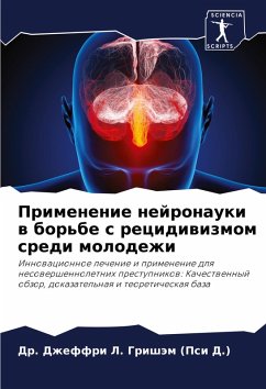 Cover Primenenie nejronauki w bor'be s recidiwizmom sredi molodezhi