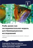 Ryba danio kak äxperimental'naq model' dlq biomedicinskih issledowanij Ryba danio kak äxperimental'naq model' dlq biomedicinskih issledowanij