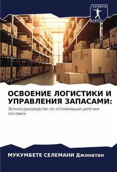 Cover OSVOENIE LOGISTIKI I UPRAVLENIYa ZAPASAMI: