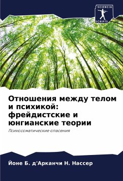 Otnosheniq mezhdu telom i psihikoj: frejdistskie i üngianskie teorii - N. Nasser, Jone B. d'Arkanchi