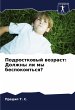 Podrostkowyj wozrast: Dolzhny li my... - Bild 1