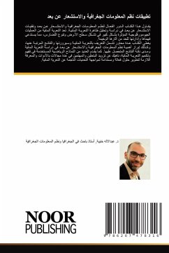 Cover تطبيقات نظم المعلومات الجغرافية والاستشع